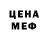 МЕТАДОН кристалл Russ Ataef