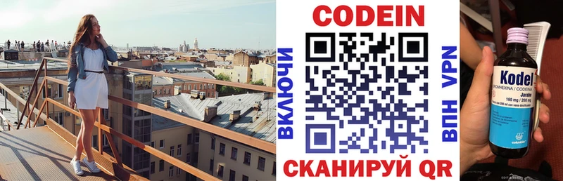 Кодеин напиток Lean (лин)  где купить   Камень-на-Оби 